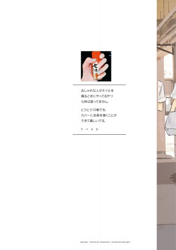 そうしそうあい 10 漫画 無料試し読みなら 電子書籍ストア ブックライブ そうしそうあい 10 漫画 無料試し読みなら 電子書籍ストア ブックライブ