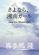 ロバートを忘れない 湘南探偵物語 漫画 無料試し読みなら 電子書籍ストア ブックライブ