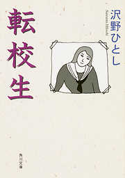 沢野ひとしの作品一覧 - 漫画・ラノベ（小説）・無料試し読み
