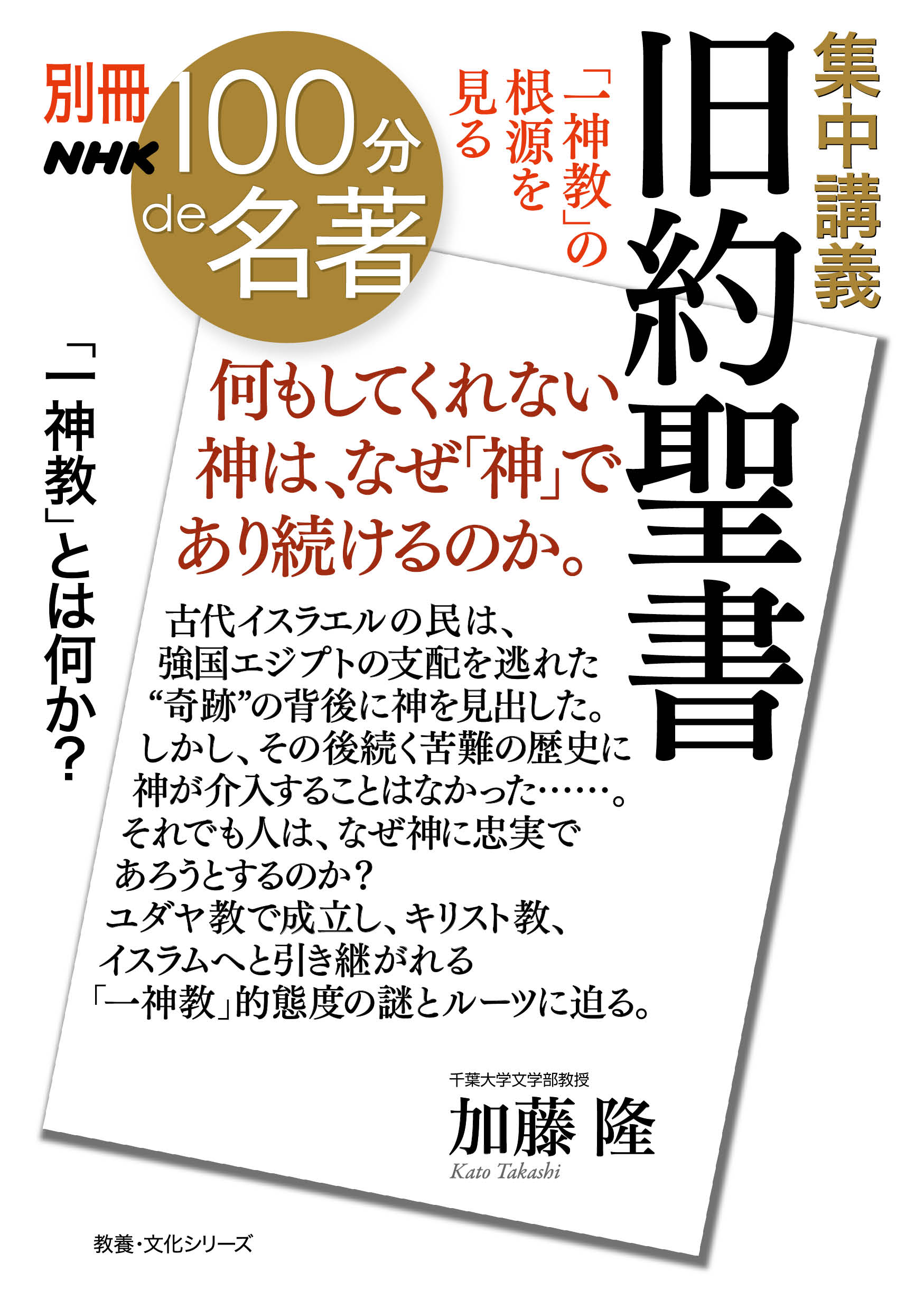 人気廃盤!! NHK 童門冬二の「歴史に学ぶ人間学」CD12枚揃 解説書付 名 