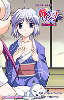 姉、ちゃんとしようよっ！Episode.2【フルカラー成人版】