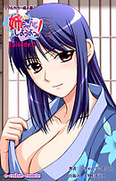 姉、ちゃんとしようよっ！Episode.3【フルカラー成人版】