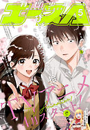 電子版 少年エース 年9月号 漫画 無料試し読みなら 電子書籍ストア ブックライブ