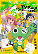 【電子版】少年エース　2026年11月号