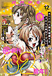 【電子版】少年エース　2026年12月号