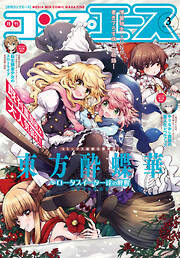 【電子版】コンプエース