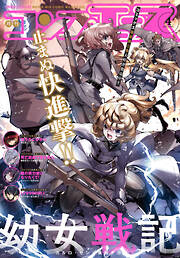 【電子版】コンプエース