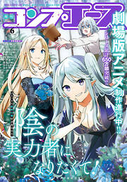 【電子版】コンプエース