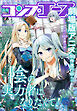 【電子版】コンプエース 2025年6月号
