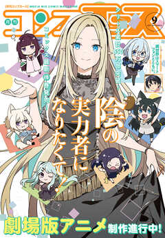 【電子版】コンプエース