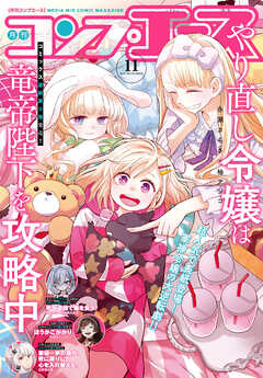 【電子版】コンプエース