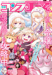 【電子版】コンプエース