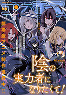 【電子版】コンプエース 2026年1月号