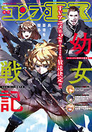 【電子版】コンプエース 2026年5月号