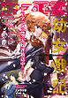 【電子版】コンプエース 2026年10月号