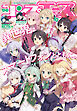【電子版】コンプエース 2026年12月号