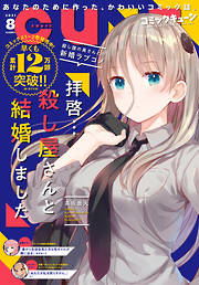 青年マンガ誌のおすすめ人気ランキング 月間 漫画 無料試し読みなら 電子書籍ストア ブックライブ