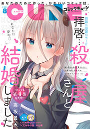 少年 青年マンガ ラブコメ一覧 漫画 無料試し読みなら 電子書籍ストア ブックライブ