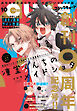 【電子版】月刊コミックキューン 2024年10月号