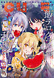 【電子版】月刊コミックキューン 2026年9月号