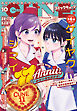 【電子版】月刊コミックキューン 2026年10月号
