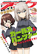【電子版】月刊コミックアライブ 2026年2月号