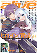 【電子版】月刊コミックアライブ 2026年10月号