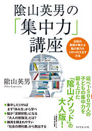 あきらめると、うまくいく - 現役精神科医が頑張りすぎるあなたに伝え