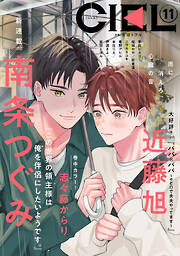 【電子版】ＣＩＥＬ