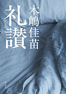 神猫ミーちゃんと猫用品召喚師の異世界奮闘記 1 漫画 無料試し読みなら 電子書籍ストア ブックライブ