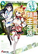 エルフ嫁と始める異世界領主生活4　―そんな観光地で大丈夫か？　問題……しかない！？―