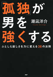 幸福作法 人生に満足できる50の具体例 - 中谷彰宏 - ビジネス・実用書・無料試し読みなら、電子書籍・コミックストア ブックライブ