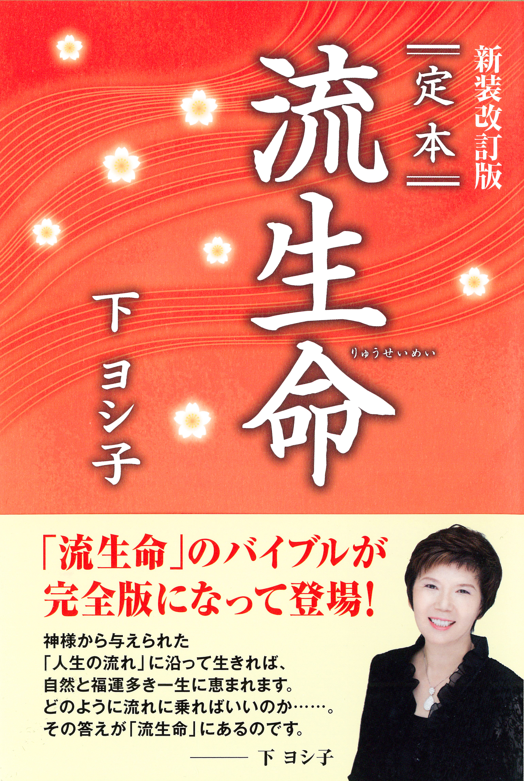新装改訂版 定本 流生命 漫画 無料試し読みなら 電子書籍ストア ブックライブ 新装改訂版 定本 流生命 漫画 無料試し読みなら 電子書籍ストア ブックライブ