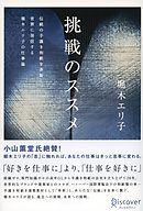 虚弱高校生が世界最強となるまでの異世界武者修行日誌２ 最新刊 関力水 おぐち 漫画 無料試し読みなら 電子書籍ストア ブックライブ