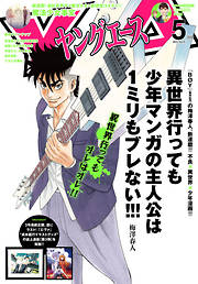 角川コミックス エース おすすめ漫画一覧 漫画無料試し読みならブッコミ