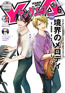 Amazon.co.jp: 週刊 ヤングサンデー 2003年10/30 46号綾瀬はるか