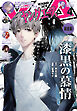 【電子版】ヤングエース 2026年4月号