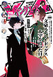 【電子版】ヤングエース 2026年8月号
