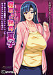 寝取られ熟母 夏子　～若い男との変態セックスにハマッた本当はドスケベだったお母さん～