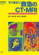 すぐに役立つ統計のコツ 医学統計編 漫画 無料試し読みなら 電子書籍ストア ブックライブ