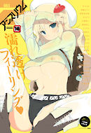 comicアンスリウム Vol.3