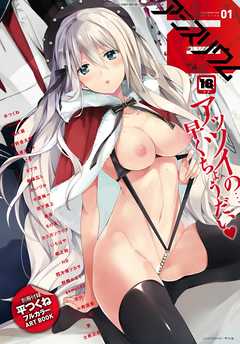 comicアンスリウム Vol.45