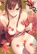 comicアンスリウム Vol.68