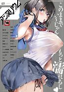 comicアンスリウム Vol.87