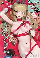 comicアンスリウム Vol.95