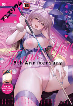 comicアンスリウム Vol.109