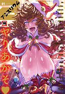 comicアンスリウム Vol.117