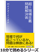 大学キャリアセンターのぶっちゃけ話 知的現場主義の就職活動 漫画 無料試し読みなら 電子書籍ストア ブックライブ