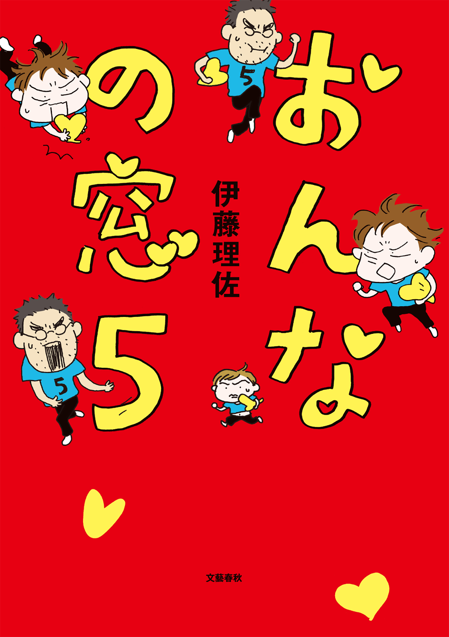 おんなの窓 ５ 漫画 無料試し読みなら 電子書籍ストア ブックライブ