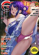 comicグレープ Vol.95